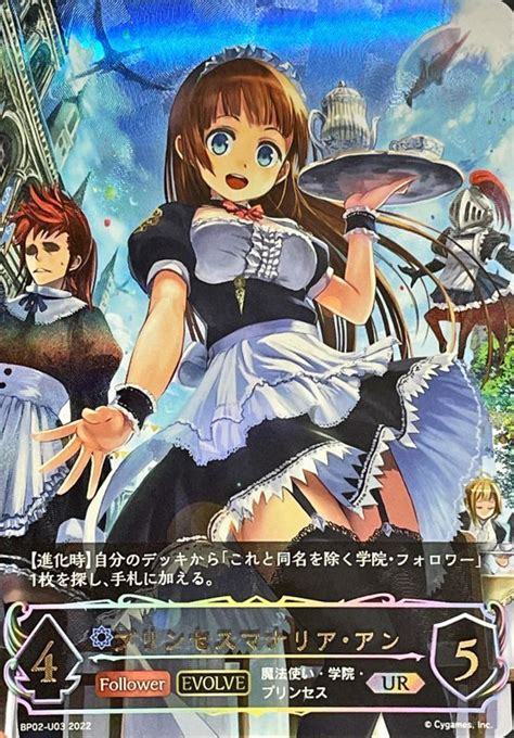 Shadow Verse Evolve Booster Pack2 Black and Silver Bahamut Anne, Belle