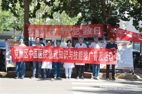 “救”在身边 我院开展“世界急救日”主题宣传培训活动 知乎