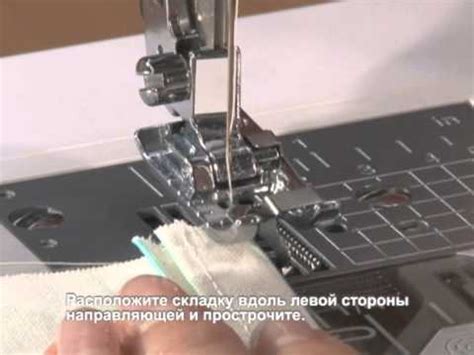 08 Лапка для шитья по краю - YouTube
