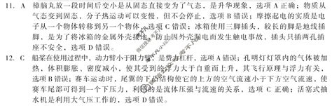 皖智教育 安徽第一卷·省城名校2023年中考最后三模二2物理答案 考不凡