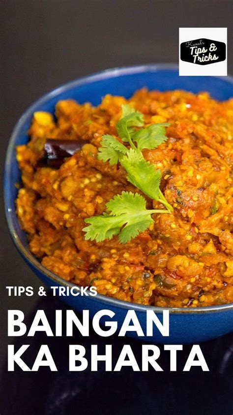 Tips For Making Dhaba Style Baingan Ka Bharta Brinjal Bharta Recipe