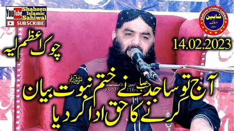 Molana Qari Ahmad Hassan Sajid Topic Khatam E Nabuwat Youtube