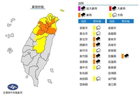 梅花颱風環流影響 全台10縣市豪、大雨特報 自由電子報 Line Today