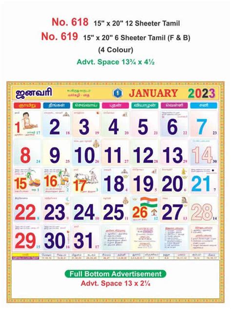 R618 Tamil 15x20 12 Sheeter Monthly Calendar Printing 2023 Vivid