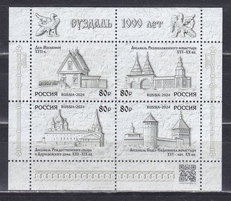 Почтовые марки России и российские знаки почтовой оплаты - купить, цены