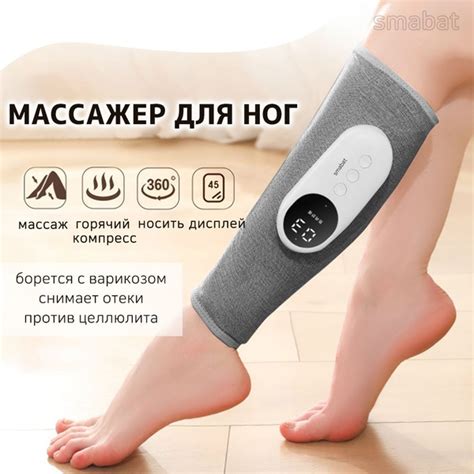 лимфодренажный массажер для ног электрический беспроводный, воздушно ...