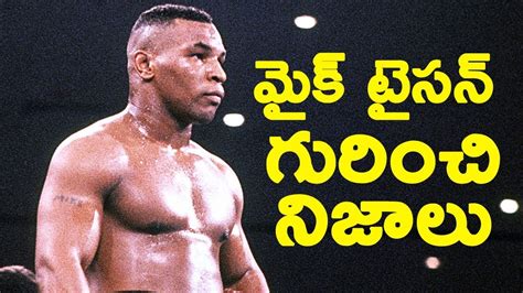 Facts About Mike Tyson Interesting Facts Youtube