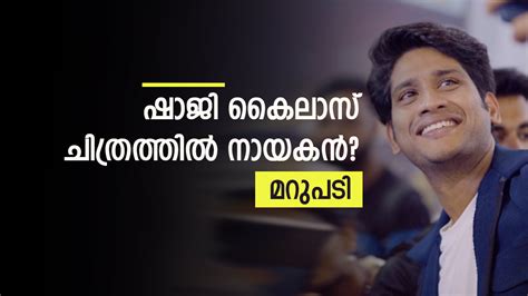 Bigg Boss Malayalam Season Fame Akhil Marar Reveals The Surprise