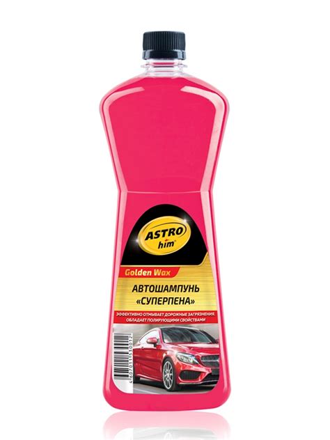 Шампунь для автомобиля: как правильно выбрать автошампунь