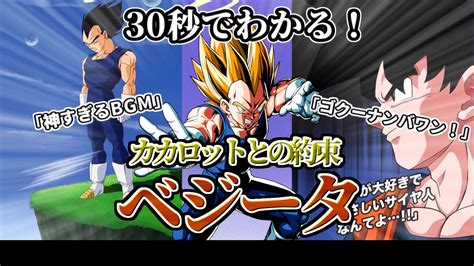 【ドッカンバトル】30秒で分かる超サイヤ人2ベジータ天使【比較】 Youtube