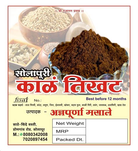 Turmeric Kala Tikhat Masala Form Fine Powder Packaging Size 1 Kg At