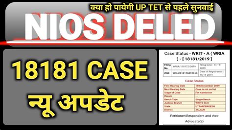 Nios Deled News Today UP 18181 Case New Update कय ह पएग