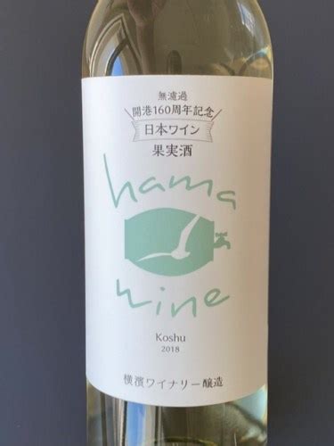 Yokohama Winery Hama Wine Koshu Vivino Us