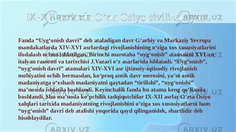 IX XII asrlarda Orta Osiyo sivilizatsiyasi История Презентации