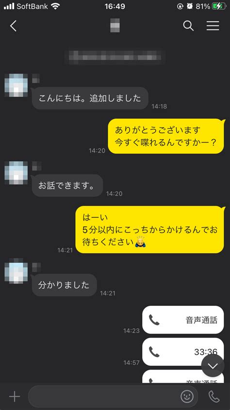 【カカオでオナ電】永遠に中イキできる18歳！オホ声で9回もイク！ ゆるーくネトナン僕が女の子との出会いが絶えない理由