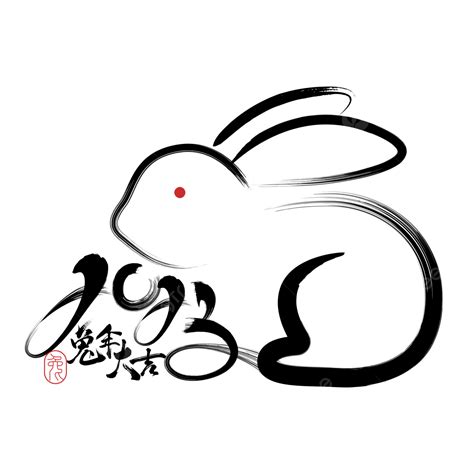 2023 Ink Painting Year Of The Rabbit Good Fortune Blessing Decoration ...