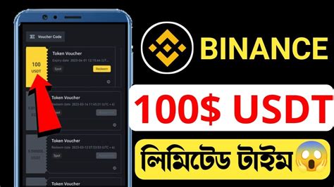 Binance New Offer Today Instant 100 BUSD Binance Excanger