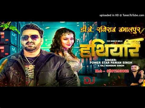 Dj Song New Remix Pawan Singh Hathiyar Bhojpuri