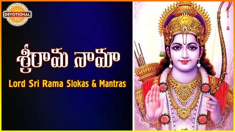 Sri Rama Nama | Telugu Devotional Mantras And Slokas | Devotional TV ...