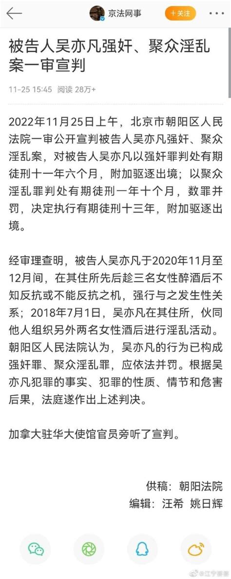 吴亦凡强奸、聚众淫乱案细节披露，需先服刑再被驱逐 腾讯新闻