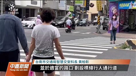 台南母女走斑馬線遭車撞 父批剛修《道交法》女兒卻身亡｜20230509 公視中晝新聞 Youtube