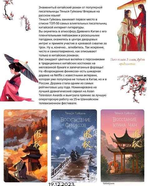 книжные новинки • китайская литература • | Лучшие подростковые книги ...