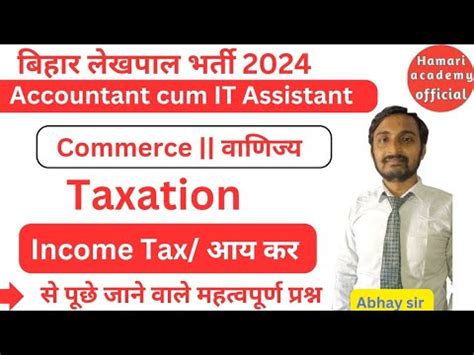 Income Tax Class For Bihar Lekhpal Exam