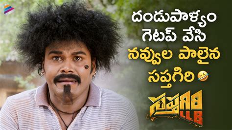 Sapthagiri Becomes A Fool Sapthagiri Llb Telugu Movie Scenes