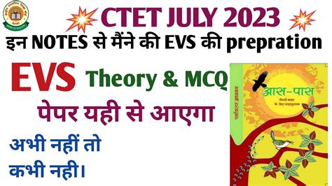 Ctet July Ncert Evs Class Evs Notes For Ctet Lec