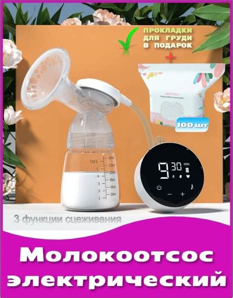 Pigeon портативный электрический молокоотсос с бутылочкой для кормления ...