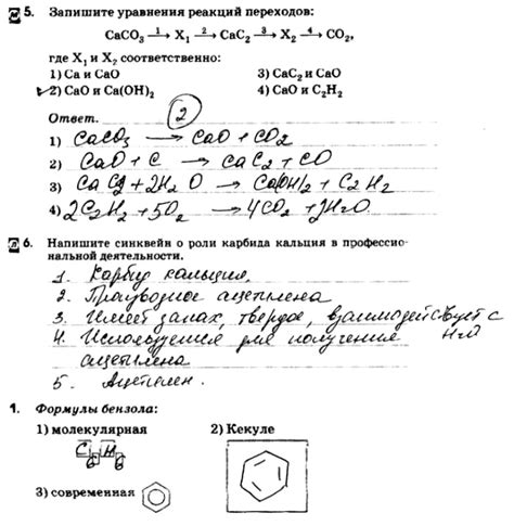 (Решено) Страница 45 ГДЗ Рабочая тетрадь Габриелян 10 класс по химии