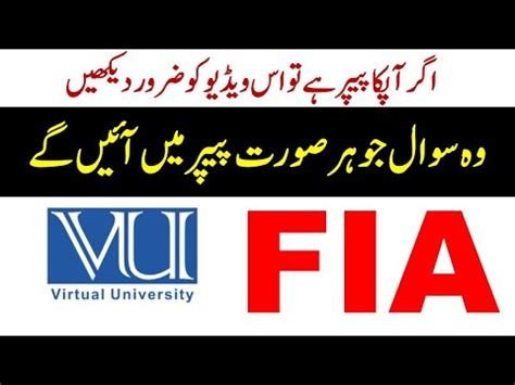 FIA Today Complete Solved Paper 2021 FIA Virtual University Past