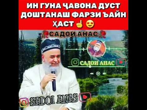 Ин гуна #Ҷавона дуст доштанаш #Фарзи_ъайн аст☝️😍 #Ҳоҷи_Мирзо!!! - YouTube