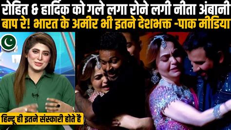 Nita Ambani Got Emotional Meeting Rohit Sharma After India Won T