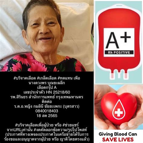 Mono News Mthai On Twitter Rt Thblooddonors