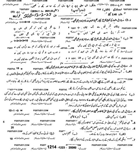 12th Class Urdu Past Paper 2023 Sargodha Board Group 2 Subjective