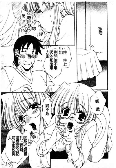 Kanojo No Susume Vol 1 Nhentai Hentai Doujinshi And Manga