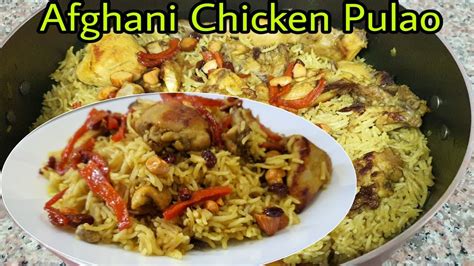 How To Make Easy Afghani Chicken Pulao With English Subtitles Kabuli