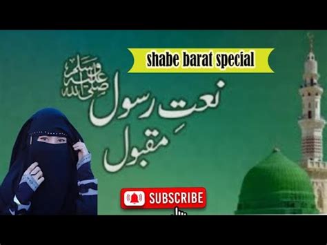 Shabe Barat Speacial New Naat Unki Chokhat Ho Official Video