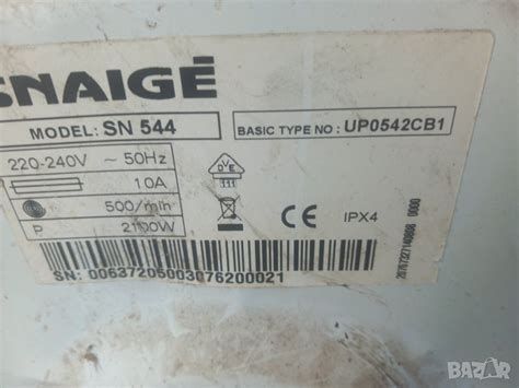 Продавам платка за пералня SNAIGE SN 544 в Перални в гр. Благоевград ...