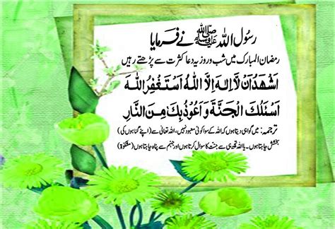 Urdu Ramzan Hadith Ramadan Hadees Wallpapers Download 2011 | Quran, Islam, Wazaif, Ayat, Hadees ...