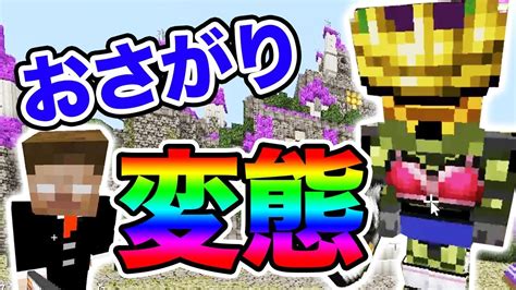 【日刊minecraft】いろんなダンジョン攻略！途中変態も出現！？最強の匠は誰かdqm勇者編 幻の修行回第2章【4人実況】 Youtube