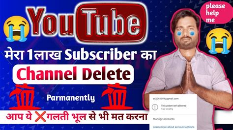 Youtube Ne Mera Channel Delete Kar Diya Delete Youtube Channel Ko