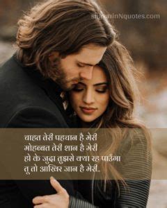 Mohabbatein | Love Shayari | Love Status | Love Quotes