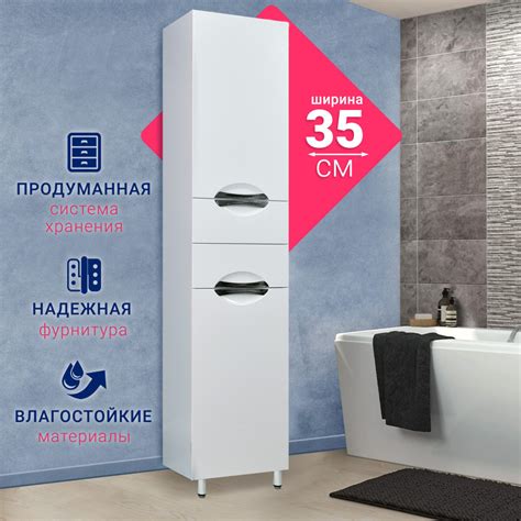 Шкаф пенал для ванной напольный Афина 35, левый, DORATIZ, Арт.: 2712. ...