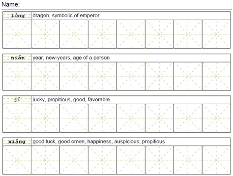 Chinese Character Worksheets - 中文练习纸 - Arch Chinese