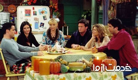 آموزش زبان با سریال فرندز Friends خدمت از ما