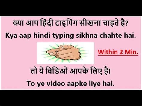 Easy Hindi typing tutorial II Learn Hindi typing II हद टइपग II