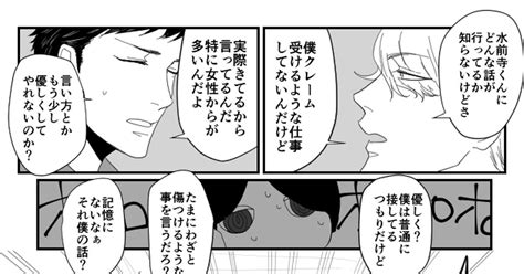 00課参】 【00課参】人の苦労【強制入替妖精】 くさののマンガ 漫画 【00課参】霊障 【00課参】強制入替妖精 Pixiv