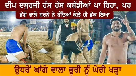 Wander Dod Vs Bhangar Samalsar Moga Kabaddi Tournament 20 Jan 2022